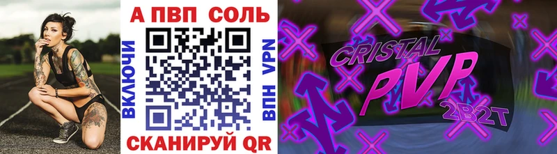 наркотики  Сортавала  A PVP VHQ 