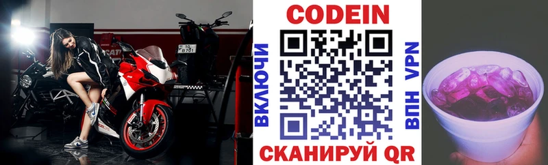 где продают наркотики  маркетплейс какой сайт  Кодеин Purple Drank  Сортавала 